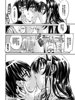 [MARUTA Production (MARUTA)]MARUTA Productionがお送りする冴えカノ本-冴えないヒロインシリーズ-vol.01~10最終刊(冴えない彼女の育て方)[中国翻訳]_119