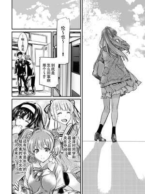 [MARUTA Production (MARUTA)]MARUTA Productionがお送りする冴えカノ本-冴えないヒロインシリーズ-vol.01~10最終刊(冴えない彼女の育て方)[中国翻訳]_164