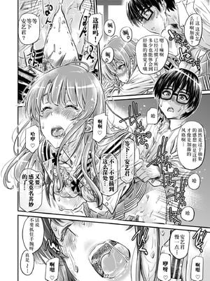 [MARUTA Production (MARUTA)]MARUTA Productionがお送りする冴えカノ本-冴えないヒロインシリーズ-vol.01~10最終刊(冴えない彼女の育て方)[中国翻訳]_180