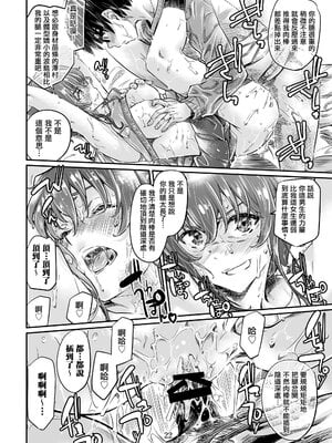 [MARUTA Production (MARUTA)]MARUTA Productionがお送りする冴えカノ本-冴えないヒロインシリーズ-vol.01~10最終刊(冴えない彼女の育て方)[中国翻訳]_207