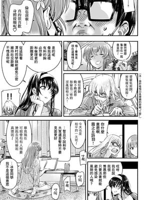 [MARUTA Production (MARUTA)]MARUTA Productionがお送りする冴えカノ本-冴えないヒロインシリーズ-vol.01~10最終刊(冴えない彼女の育て方)[中国翻訳]_221