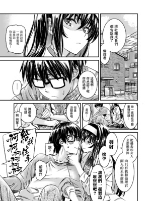 [MARUTA Production (MARUTA)]MARUTA Productionがお送りする冴えカノ本-冴えないヒロインシリーズ-vol.01~10最終刊(冴えない彼女の育て方)[中国翻訳]_242