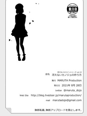 [MARUTA Production (MARUTA)]MARUTA Productionがお送りする冴えカノ本-冴えないヒロインシリーズ-vol.01~10最終刊(冴えない彼女の育て方)[中国翻訳]_270