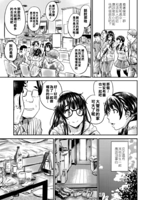 [MARUTA] ビッチな知安希さんは彼氏ができない -前後編-[中国翻訳]_027