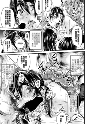 [MARUTA] ビッチな知安希さんは彼氏ができない -前後編-[中国翻訳]_029