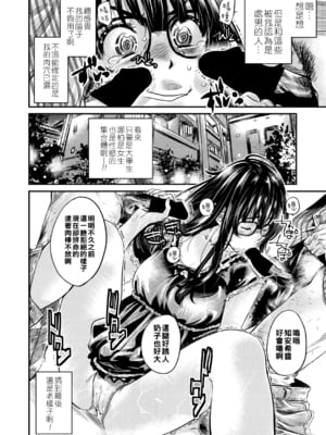 [MARUTA] ビッチな知安希さんは彼氏ができない -前後編-[中国翻訳]_030