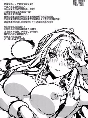 [町田チェリーボーイズ (クロサワ)]冴えない男女(ふたり)の致しかた 1~5(冴えない彼女の育て方)[中国翻訳][疏碼][空気系☆漢化]_087