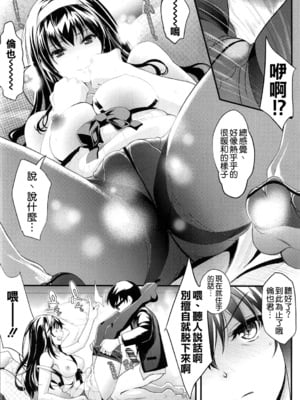 [町田チェリーボーイズ (クロサワ)] 冴えない男女(ふたり)の暮らしかた SS1+2~4(冴えない彼女の育てかた-恋するメトロノーム-)[中国翻訳]_014