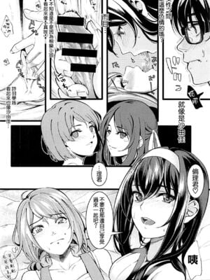 [町田チェリーボーイズ (クロサワ)] 冴えない男女(ふたり)の暮らしかた SS1+2~4(冴えない彼女の育てかた-恋するメトロノーム-)[中国翻訳]_047