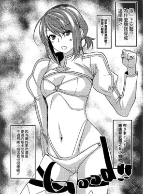 [町田チェリーボーイズ (クロサワ)] 冴えない男女(ふたり)の暮らしかた SS1+2~4(冴えない彼女の育てかた-恋するメトロノーム-)[中国翻訳]_061