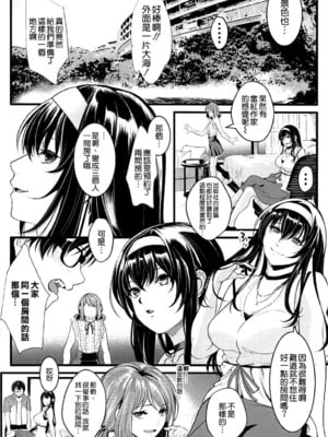 [町田チェリーボーイズ (クロサワ)] 冴えない男女(ふたり)の暮らしかた SS1+2~4(冴えない彼女の育てかた-恋するメトロノーム-)[中国翻訳]_066
