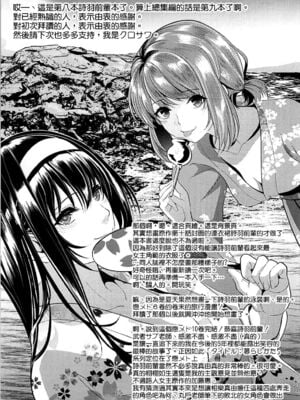 [町田チェリーボーイズ (クロサワ)] 冴えない男女(ふたり)の暮らしかた SS1+2~4(冴えない彼女の育てかた-恋するメトロノーム-)[中国翻訳]_094
