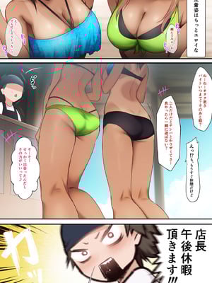 [HELLTER SKELTER (kaiga)] 海の家でバイトしてたら黒ギャル同級生に逆ナンされて汗だく童貞卒業した夏の日_05_05