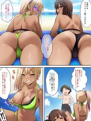 [HELLTER SKELTER (kaiga)] 海の家でバイトしてたら黒ギャル同級生に逆ナンされて汗だく童貞卒業した夏の日_07_07
