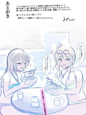 [HELLTER SKELTER (kaiga)] 海の家でバイトしてたら黒ギャル同級生に逆ナンされて汗だく童貞卒業した夏の日_32_32