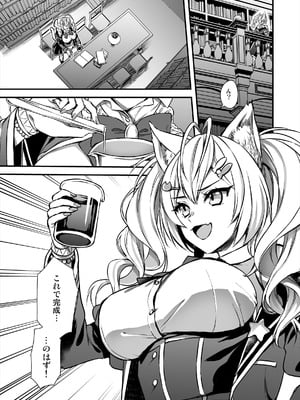 [あいがも堂 (あやかわりく)] 魔法学院の落ちこぼれ。2 猫耳少女の秘密を握っておっぱいを揉んでみた [DL版]_04_04