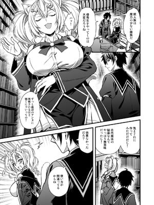 [あいがも堂 (あやかわりく)] 魔法学院の落ちこぼれ。2 猫耳少女の秘密を握っておっぱいを揉んでみた [DL版]_08_08