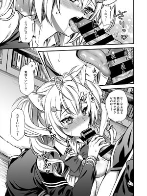 [あいがも堂 (あやかわりく)] 魔法学院の落ちこぼれ。2 猫耳少女の秘密を握っておっぱいを揉んでみた [DL版]_18_18