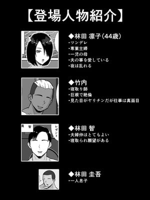 [すめるすらいく] 僕の愛する妻を抱いてください_02__002