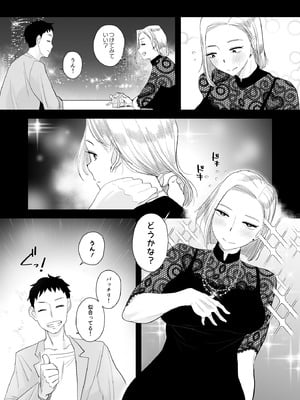 [はいとく先生] 妻にモザイク3_07__006