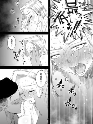 [はいとく先生] 妻にモザイク3_33__032