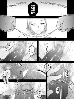 [はいとく先生] 妻にモザイク3_42__041