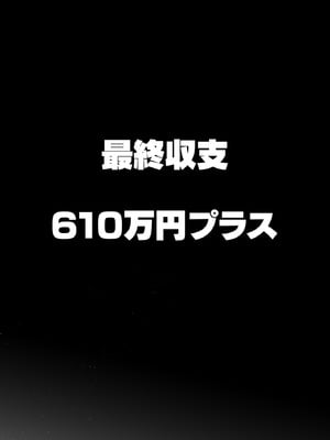[はいとく先生] 妻にモザイク3_54__053