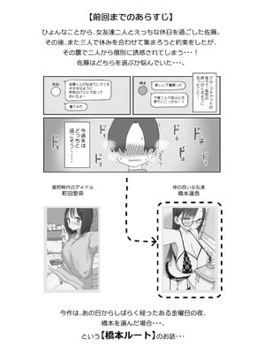 [ひやしまくら] 続・女友達と過ごすまったりイチャラブHな休日 橋本編_03_hashimoto_002