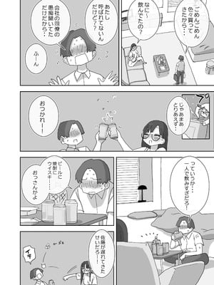 [ひやしまくら] 続・女友達と過ごすまったりイチャラブHな休日 橋本編_09_hashimoto_008