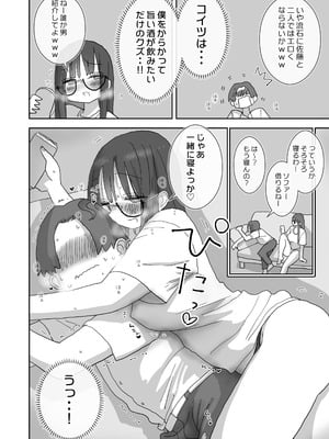 [ひやしまくら] 続・女友達と過ごすまったりイチャラブHな休日 橋本編_13_hashimoto_012