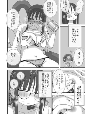 [ひやしまくら] 続・女友達と過ごすまったりイチャラブHな休日 橋本編_17_hashimoto_016