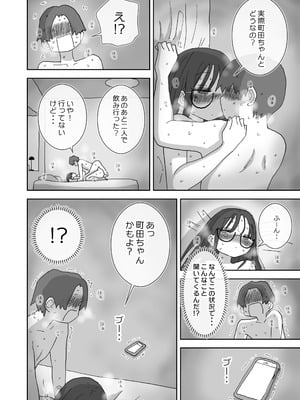[ひやしまくら] 続・女友達と過ごすまったりイチャラブHな休日 橋本編_43_hashimoto_042