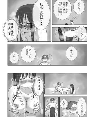 [ひやしまくら] 続・女友達と過ごすまったりイチャラブHな休日 橋本編_49_hashimoto_048
