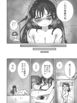 [ひやしまくら] 続・女友達と過ごすまったりイチャラブHな休日 橋本編_57_hashimoto_056