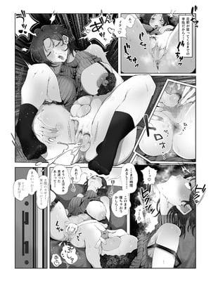 [ラット] 内緒のママ交換_07_007