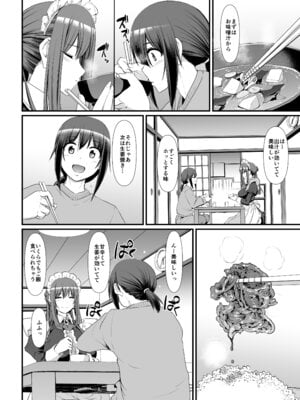 [人生横滑り。 (荒岸来歩)] あまあまサキュバスメイドリィゼさん_11__010