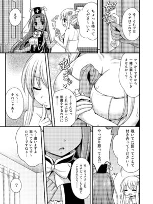 [心之家 (忠之みょうし)] 褐色の花に (フラワーナイトガール) [DL版]_11__010