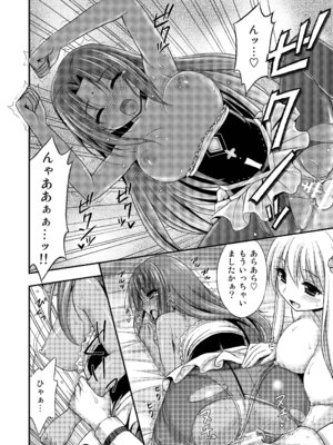 [心之家 (忠之みょうし)] 褐色の花に (フラワーナイトガール) [DL版]_16__015