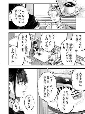 [梅本制作委員会 (茶菓山しん太)] ふたりが幸せになっていく姿を見るくらいなら死んだほうがいい。 3 [DL版]_55_futari3_054