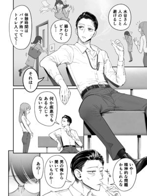 [滑らか精肉店 (kamasu)] ビンカン地味子は生きヅラい!!!_04_004