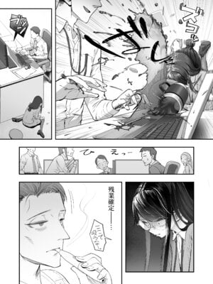 [滑らか精肉店 (kamasu)] ビンカン地味子は生きヅラい!!!_07_007