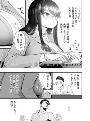 [滑らか精肉店 (kamasu)] ビンカン地味子は生きヅラい!!!_09_009