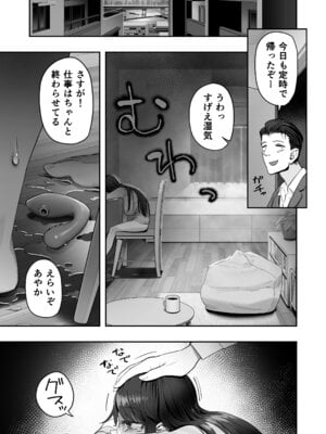 [滑らか精肉店 (kamasu)] ビンカン地味子は生きヅラい!!!_45_045