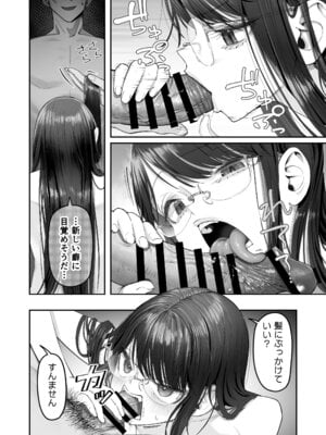 [滑らか精肉店 (kamasu)] ビンカン地味子は生きヅラい!!!_48_048