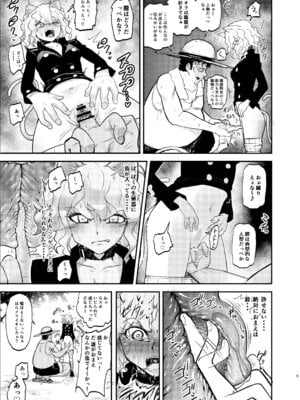 [霜野ケーブル] 調教師 操作系なんてボク知らない！(ハンター×ハンター) [DL版]_09_2544_009