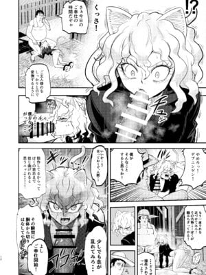 [霜野ケーブル] 調教師 操作系なんてボク知らない！(ハンター×ハンター) [DL版]_12_2544_012