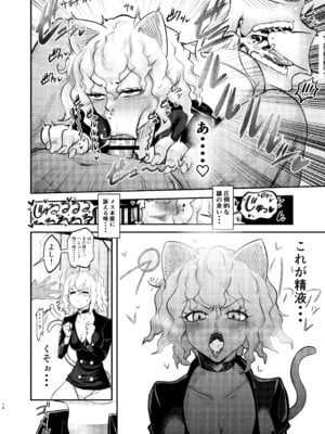 [霜野ケーブル] 調教師 操作系なんてボク知らない！(ハンター×ハンター) [DL版]_14_2544_014