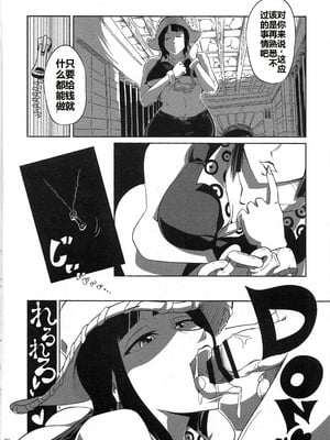 (C77) [サトサミット (里見サト)] Pleasure (ワンピース) [考古學家漢化]_05_Pleasure_05