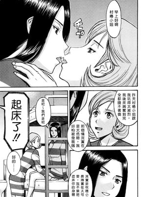 [いのまる] カメリア [guyxyz個人重嵌] [無修正]_005_005