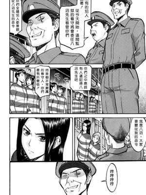 [いのまる] カメリア [guyxyz個人重嵌] [無修正]_007_007